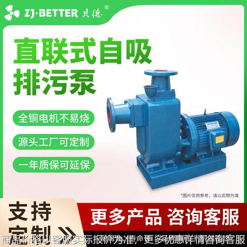 ZWL直连式自吸排污泵变频源头厂家大流量扬程压泵污水泵