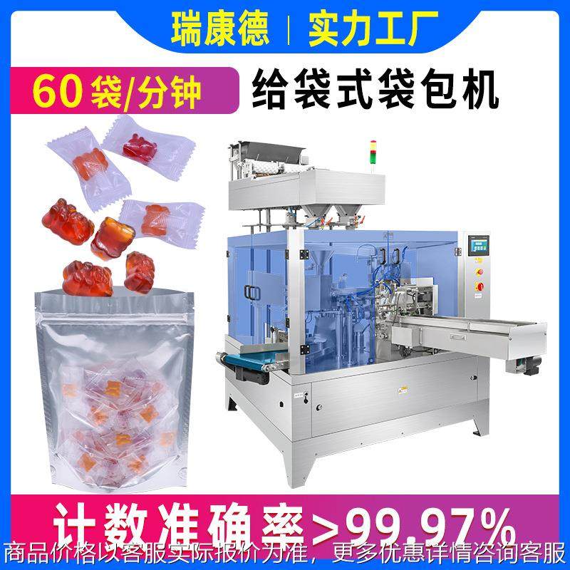 预制袋给袋式包装全自动高速糖果坚果蜜饯红枣分装机拉链袋袋包机,五金/工具,充填机,淘宝优惠券,粉丝福利购,淘宝优惠卷