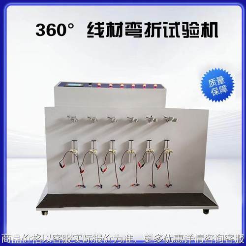12工位线材摇摆试验机 360度数据线弯折测试仪插头线弯曲测试设备