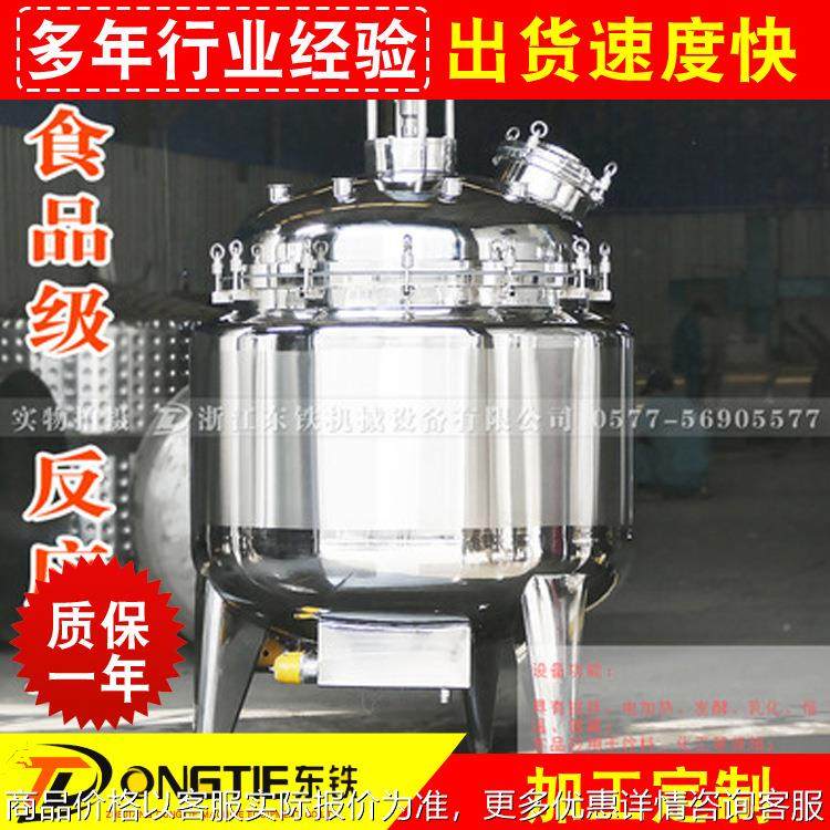 厂家不锈钢反应釜热熔胶电加热反应釜，反应釜精油提取设备等,清洗/食品/商业设备,易拉罐生产设备,淘宝优惠券,粉丝福利购,淘宝优惠卷