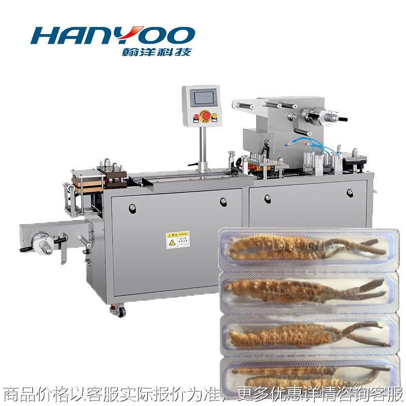 江苏DPP-88冬虫夏草片泡罩包装机 中草药铝塑包装机械设备