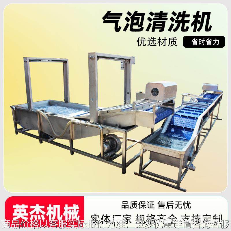 净菜加工气泡清洗设备商用全自动菠菜洗菜机安徽贡菜气泡清洗机,清洗/食品/商业设备,果蔬加工设备,淘宝优惠券,粉丝福利购,淘宝优惠卷