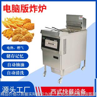 炸鸡炉 立式 商用油炸锅 261 单缸双筛开口炸炉厂家 电炸锅JHD