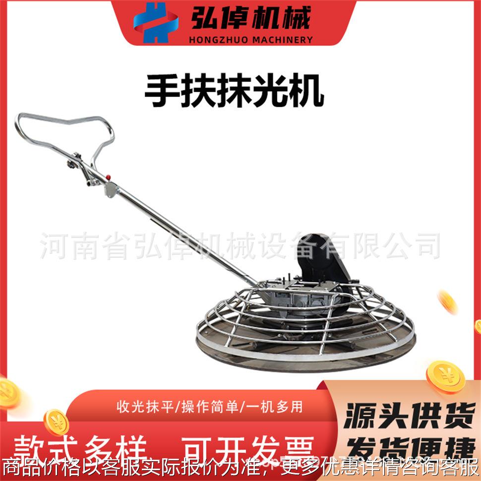 厂家优质100型柴油汽油电动抹光机机架不含动力镀铬型抹光机机架