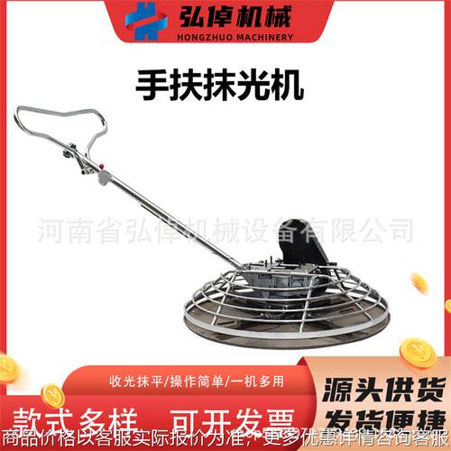 厂家优质100型柴油汽油电动抹光机机架不含动力镀铬型抹光机机架