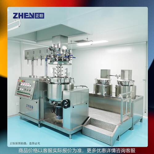 正恒ZH-RA均质乳化锅 100L液压升降乳化机 护肤品膏霜乳化罐