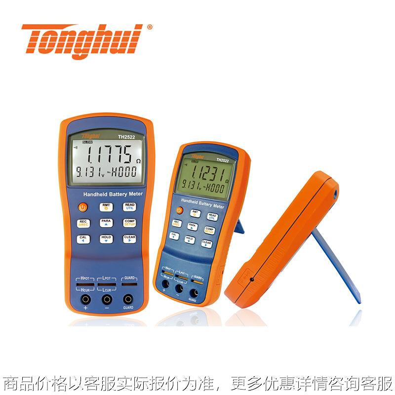TH2522手持式交流低电阻仪10μΩ—500Ω 数字型电池测试仪