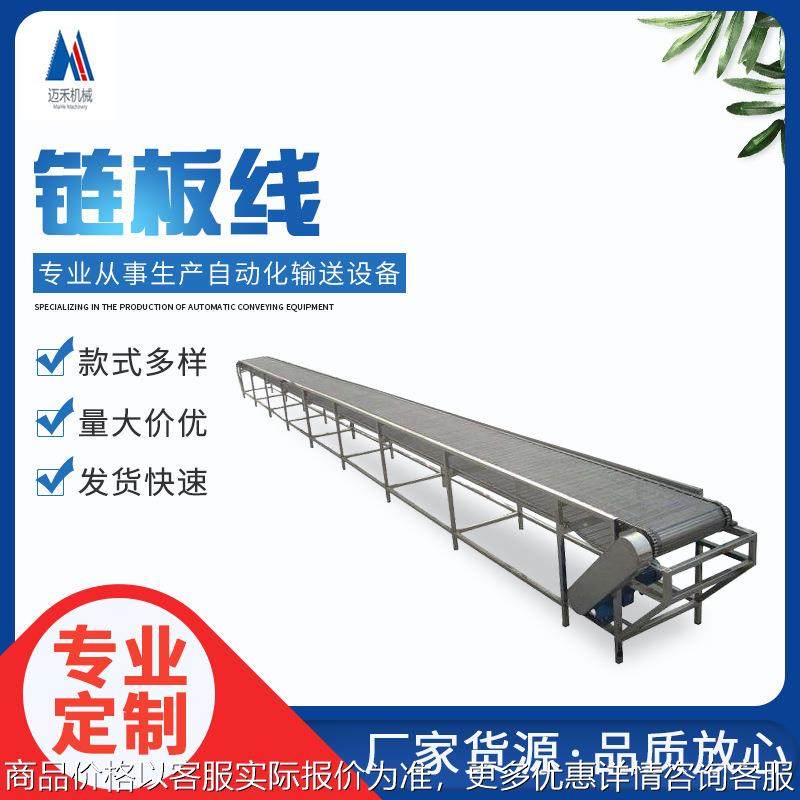 不锈钢链板输送机重型链板输送带压铸链板风冷线耐高温链板提升机,搬运/仓储/物流设备,输送机,淘宝优惠券,粉丝福利购,淘宝优惠卷