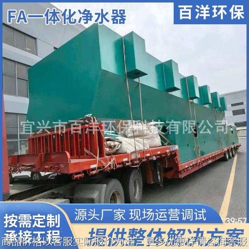 厂家直供一体化净水装置 自动净水器 FA净水设备 河水过滤设备