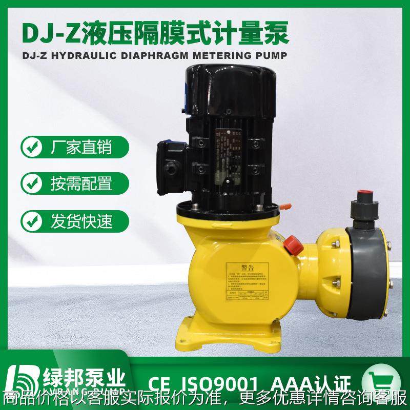DJ-Z液压隔膜式计量泵耐酸碱耐腐蚀机械隔膜泵PAM加药泵厂家,五金/工具,循环泵/热水循环泵,淘宝优惠券,粉丝福利购,淘宝优惠卷