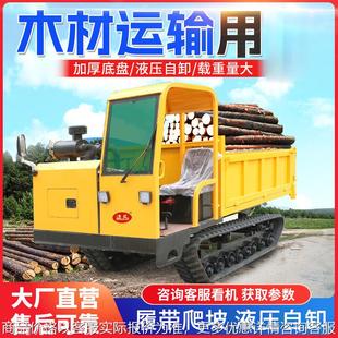 陡坡农用履带运输机水田履带运输车山地全地形小型爬山虎运输车