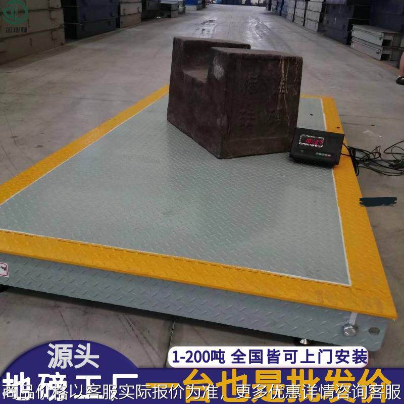 地磅秤1-3吨 小型地磅 小地磅秤电子小地磅3t工厂 加厚6MM 8M