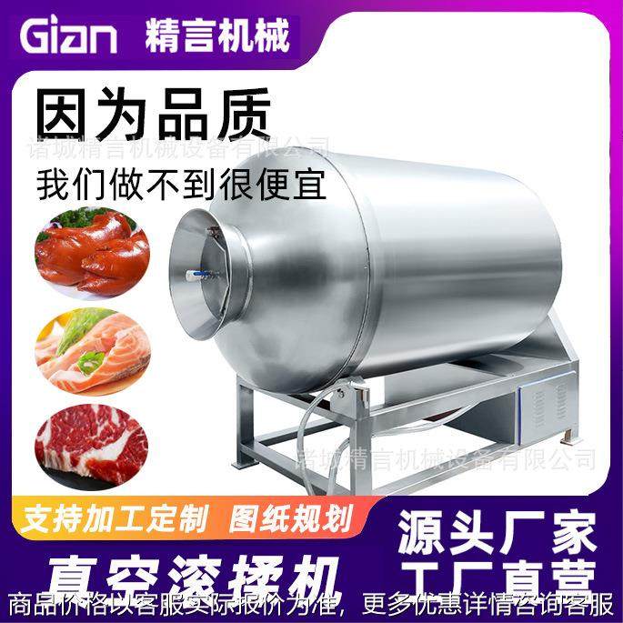 多功能真空入味机 酱板鸭揉肉机 肉类腌制滚揉机食品级鸡柳生产线,清洗/食品/商业设备,肉制品加工设备,淘宝优惠券,粉丝福利购,淘宝优惠卷
