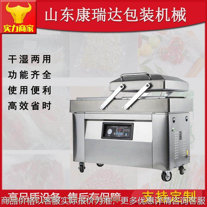 干湿两用食品包装封口机干果杂粮真空机蔬菜塑封机烧鸡真空包装机,办公设备/耗材/相关服务,包装机,淘宝优惠券,粉丝福利购,淘宝优惠卷
