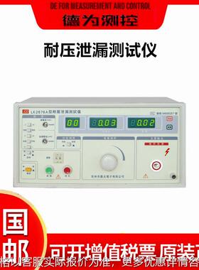 LK2676A耐压泄漏测试仪LK2676B/C 电器泄露检测仪