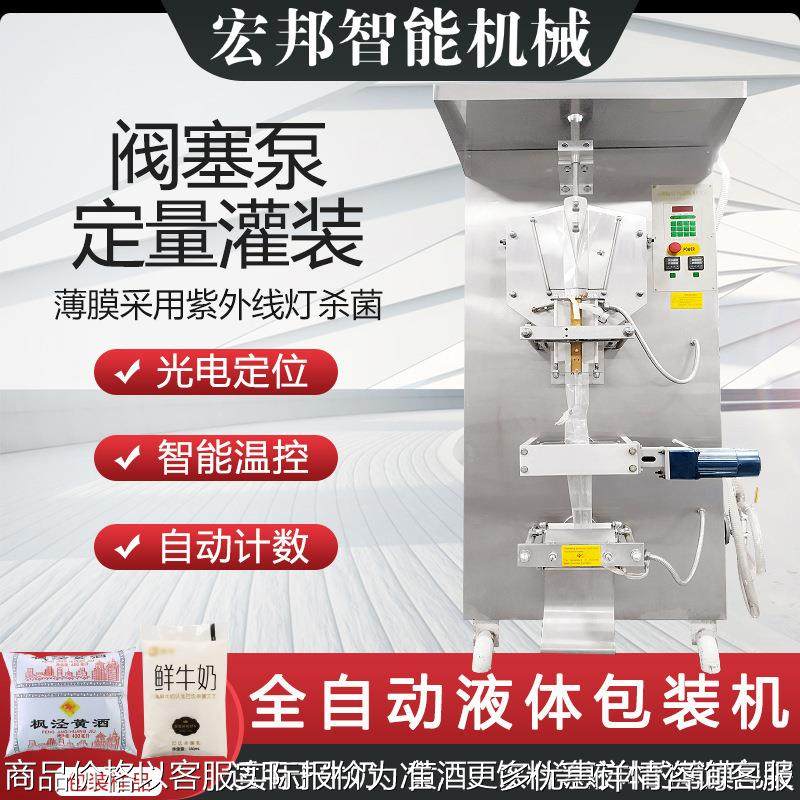 全自动豆浆牛奶包装机 单层膜液体灌装机 自来水包装封口机,办公设备/耗材/相关服务,包装机,淘宝优惠券,粉丝福利购,淘宝优惠卷