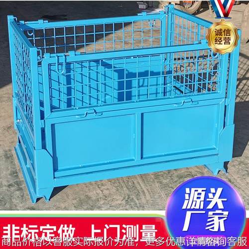 汽车重型金属周转箱 工业废料汽车铁箱重型折叠金属网箱 韩版料箱