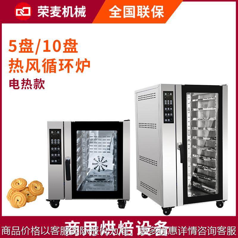 烘焙对流炉电5盘10盘热风炉地瓜面包烤箱燃气商用热风循环烤箱炉,清洗/食品/商业设备,肉制品加工设备,淘宝优惠券,粉丝福利购,淘宝优惠卷