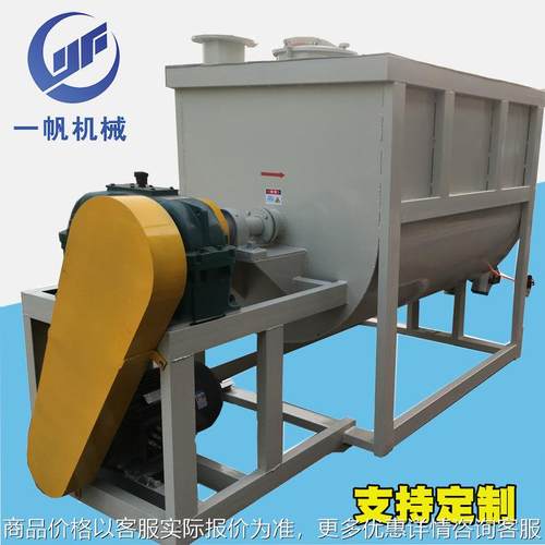 不锈钢饲料搅拌机 卧式干粉石墨混料机 塑料颗粒双螺带混合机