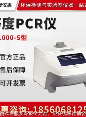Dragonlab北京TC1000-S 等度PCR仪