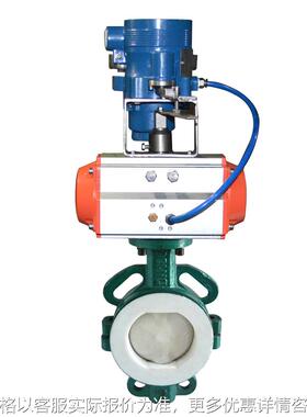 自控阀门气动衬氟切断(调节)蝶阀D641F46气动衬氟法兰调节型蝶阀