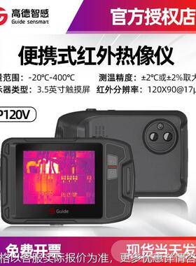高德P120V卡片式热成像仪PF210工业便捷口袋高清触摸屏红外热成像