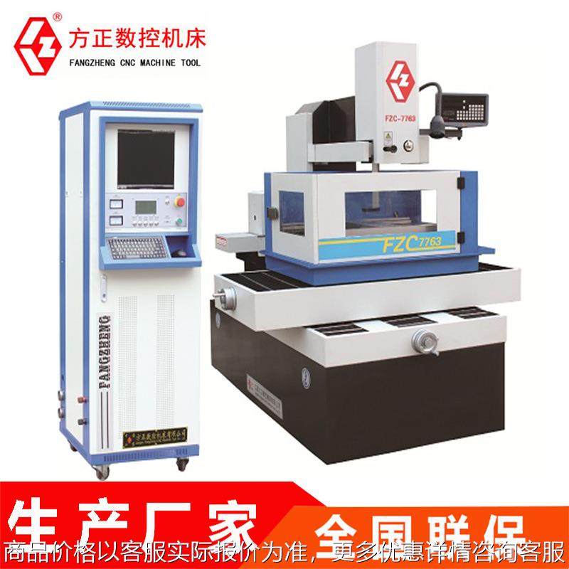 中走丝厂家热销7750中走丝线切割机 7763中走丝,五金/工具,电火花,淘宝优惠券,粉丝福利购,淘宝优惠卷