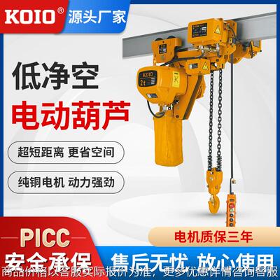 超低吊环链电动葫芦380v 1t2吨0.5T-3-5吨链条式起重提升机
