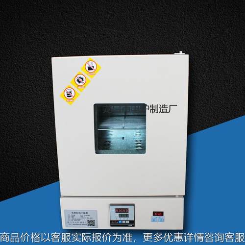 厂家销售实验室烘箱 202-1电热恒温干燥箱 高温电热鼓风干燥箱