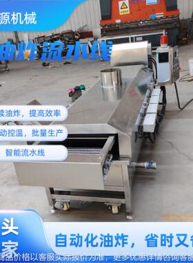 香煎薄脆油炸全自动生产线燃气加热面片儿油炸加工线酥饼油炸线