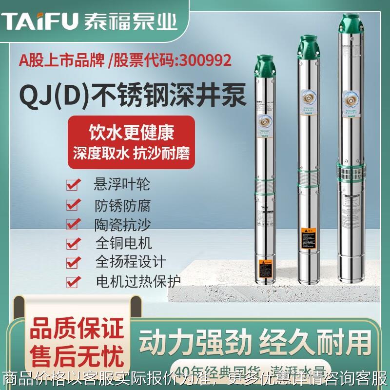 深井泵家用不锈钢深井潜水泵农用灌溉高扬程水井取水泵大流量