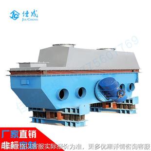 直线振动流化床干燥机医药蛋白晶体振动流化床干燥机小型烘干设备