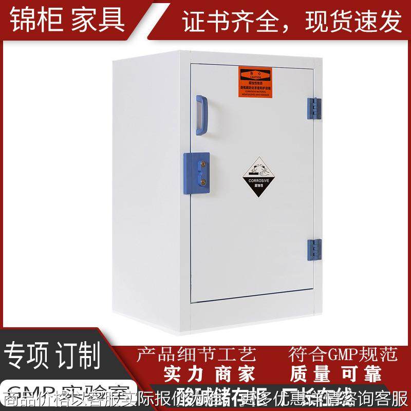 定制加工pp酸碱储存柜 实验室化学试剂药品仪器标本器皿pp酸碱柜,住宅家具,药柜,淘宝优惠券,粉丝福利购,淘宝优惠卷