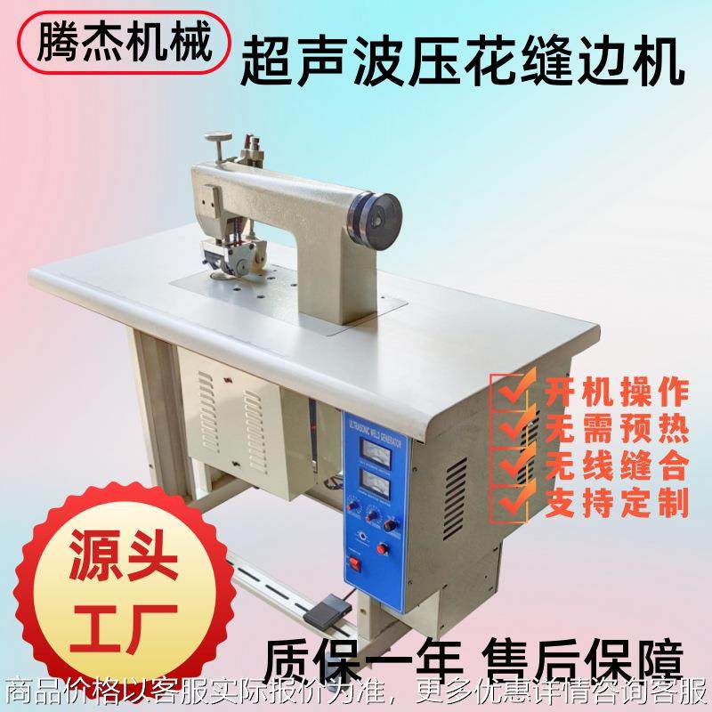 半自动无纺布制袋的机器一次性手术衣防护服无线缝合超声波缝纫机,生活电器,缝纫机/缝绣一体机,淘宝优惠券,粉丝福利购,淘宝优惠卷