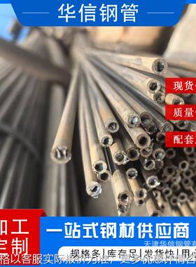 天津吹氧管生产厂家Q195小口径冷拔钢管 无氧退火光亮无缝管切割