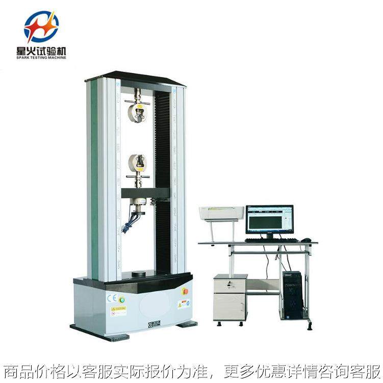 MWA木材人造板静曲强度试验机10吨拉力拉伸 压力粘结力测试机热销