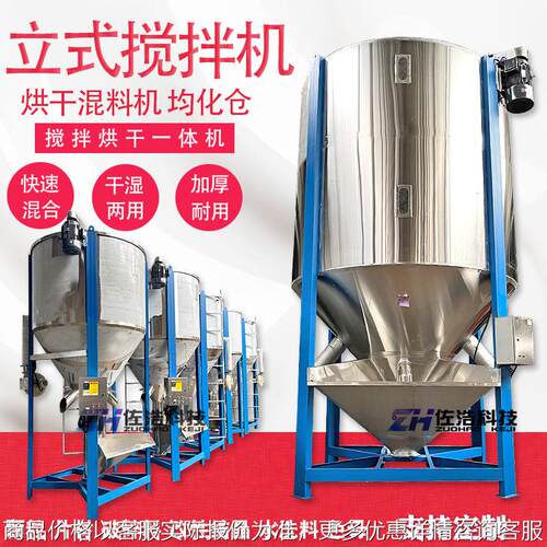 10立方塑料粒子混合机ps塑料颗粒烘干搅拌机pet破碎料干燥拌料机