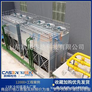工业循环水闭式冷却塔中频炉注塑机横流式不锈钢冷却塔低噪音方形