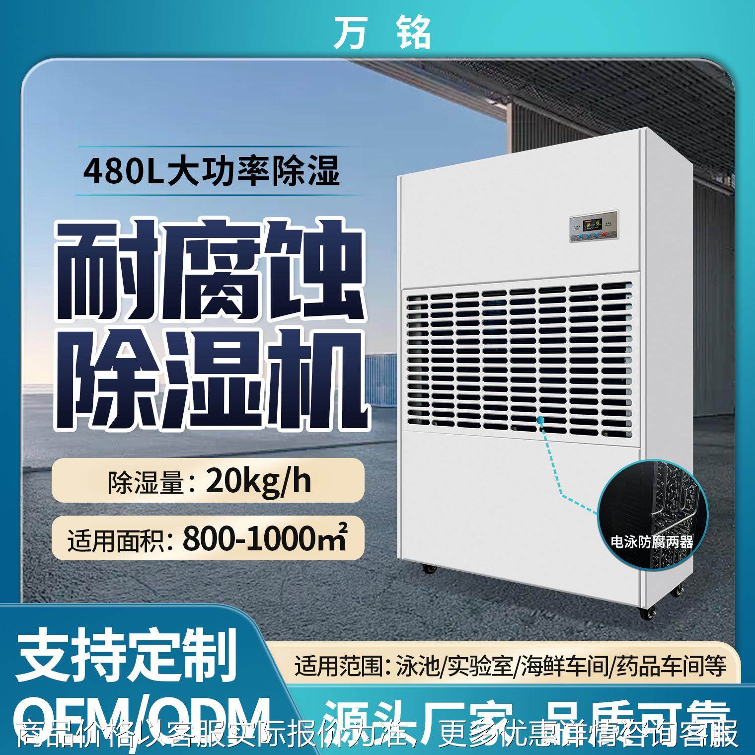 防腐大功率工业除湿机仓库干燥车间泳池海鲜食品加工耐腐蚀抽湿机,清洗/食品/商业设备,商用抽湿机/除湿器,淘宝优惠券,粉丝福利购,淘宝优惠卷