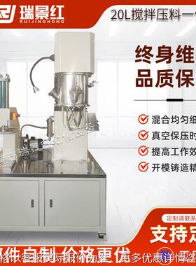 20L压料一体机油墨胶水搅拌机同心双轴行星真空搅拌机日化工业用