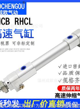 厂家直销高速气缸RHC RHCL RHCF RHCB25-150-200-250 300 400 500
