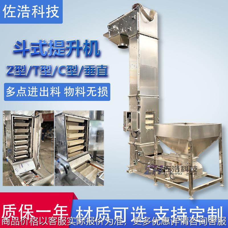 脱水蔬菜Z型斗式提升机石英砂Z型斗提机大米翻斗式上料机输送机,搬运/仓储/物流设备,电梯/传菜机/升降机/提升机,淘宝优惠券,粉丝福利购,淘宝优惠卷