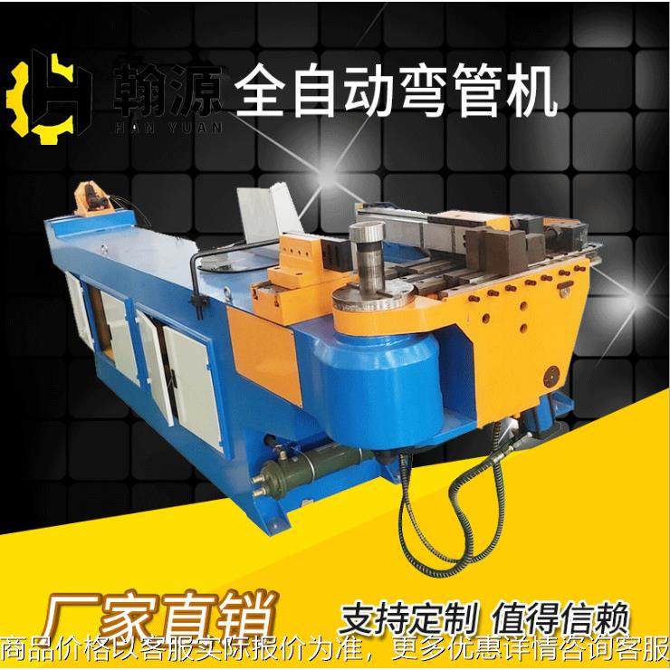 厂家供应单头液压cnc弯管机 单头液压cnc弯管机 数控全自动弯管机,机械设备,其他机械设备,淘宝优惠券,粉丝福利购,淘宝优惠卷