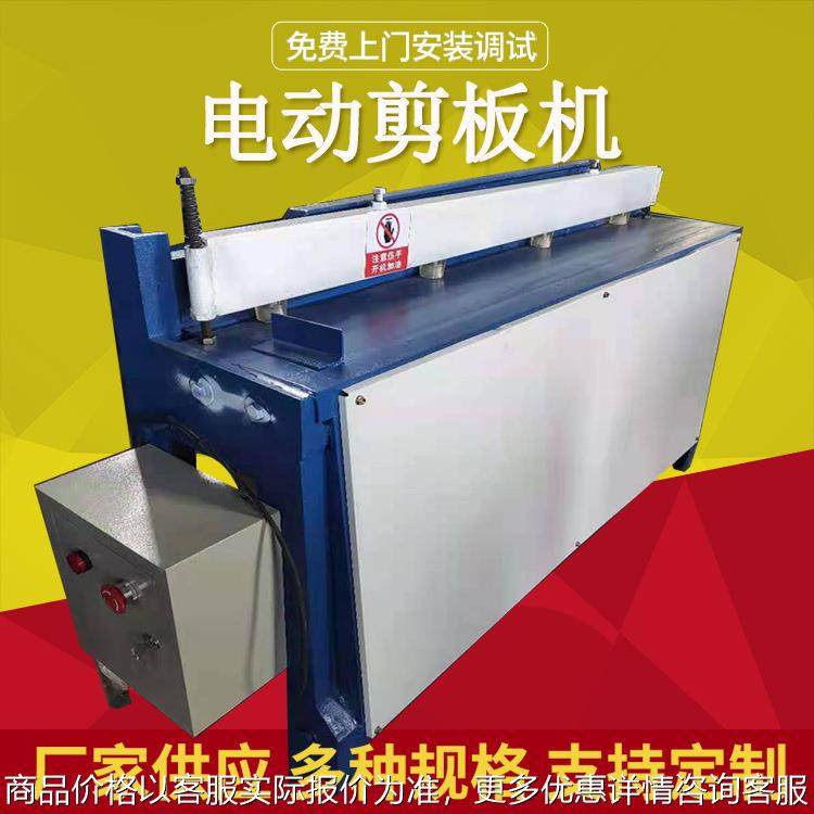 1.3米铸钢式脚踏剪板机 电动剪板机 裁板机可定其他规格