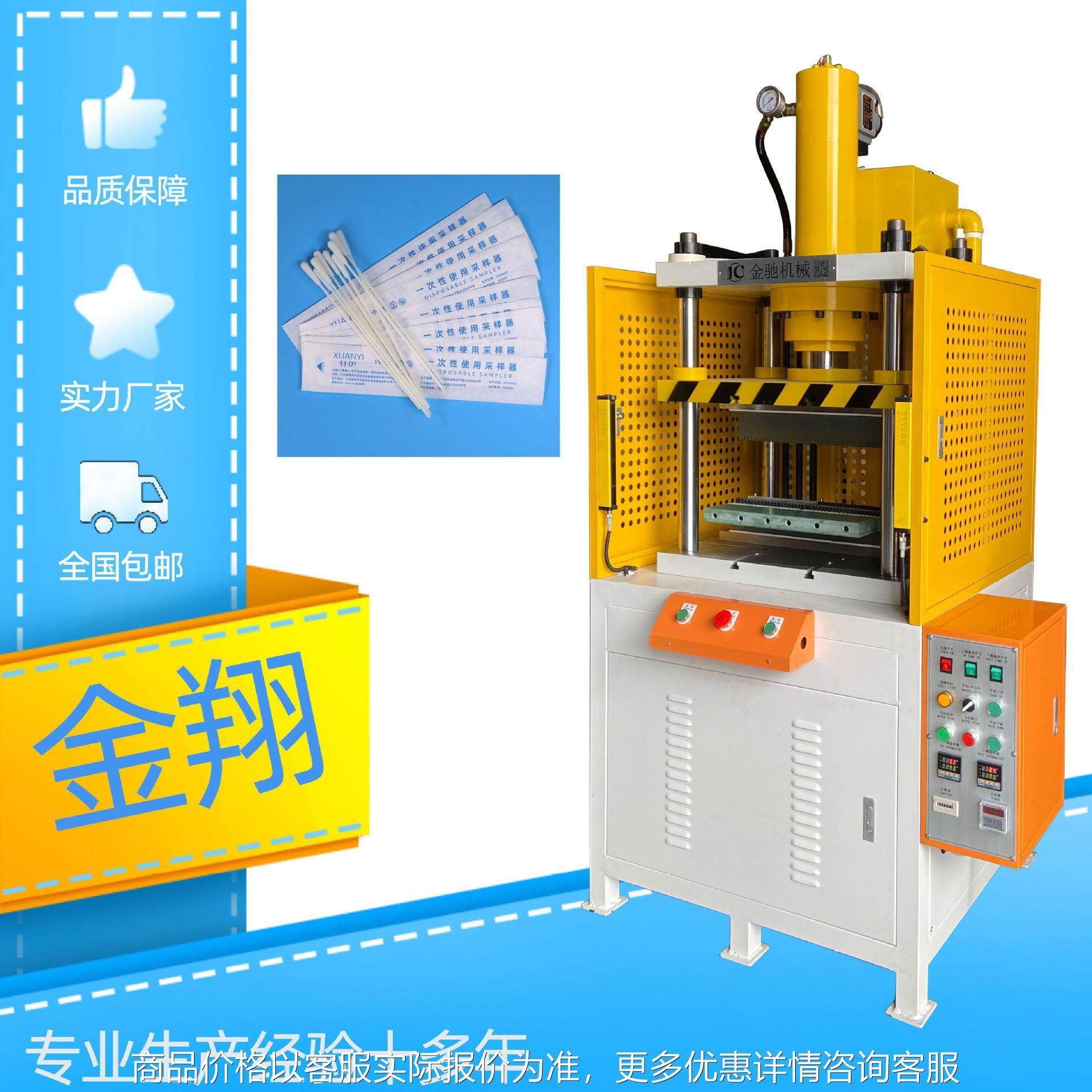 厂家直销 棉签生产机械设备咽拭子病毒采样鼻口拭子机 棉签成型机,机械设备,制药设备,淘宝优惠券,粉丝福利购,淘宝优惠卷