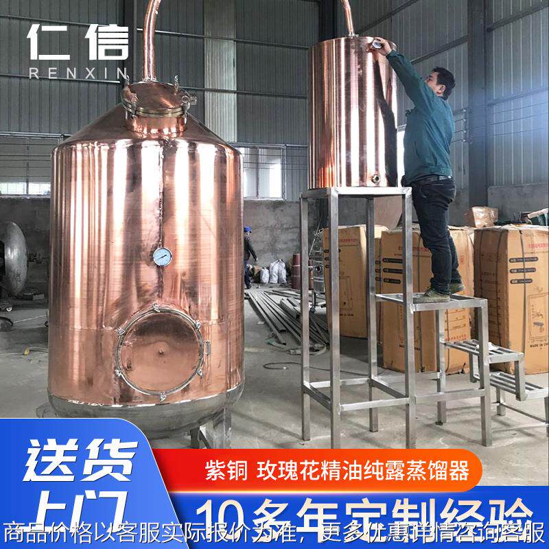 玫瑰花精油提取器 玫瑰纯露机蒸馏器纯露精油提取机器 精油设备
