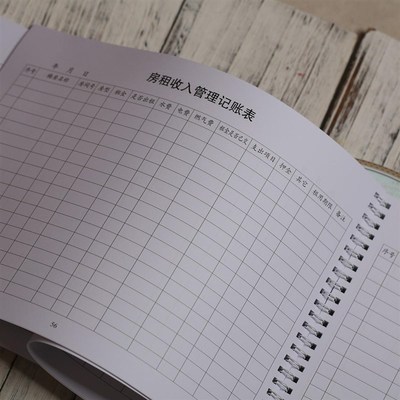 房租收入管理记账房屋管理账本账册楼房租金押金明细本收入支出本