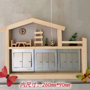 实木关保护墙家用插座防触电罩按钮关装饰边框遮丑