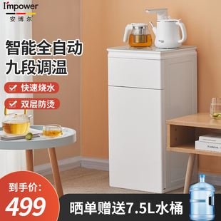 安博尔新款 茶吧机222白色饮水机家用全自动智能办公室用上水小型