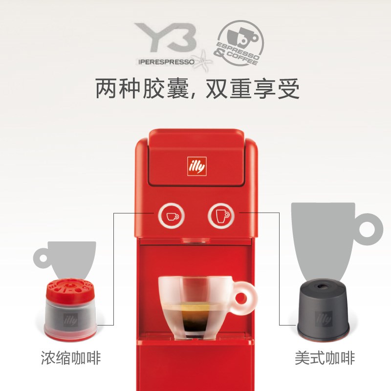 Illy Y3.3意大利进口全自动胶囊咖啡机家用小型便携电动打奶泡机